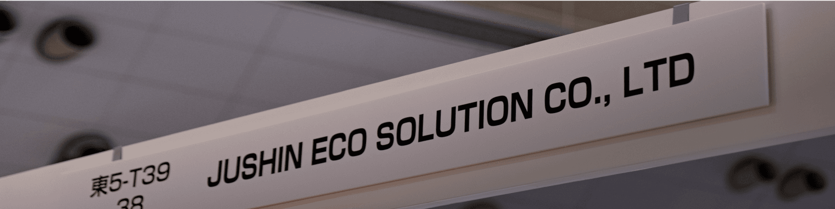 Jushin Eco Solution